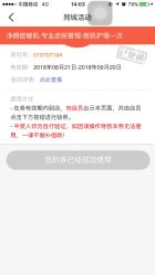 -净颜专业祛斑祛痘