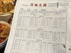 -萍姐火锅·公路夜市(南京新街口店)
