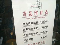 -柞水洋芋糍粑