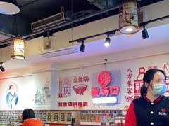 大堂-较场口火锅(九街店)