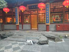 -白家大院·王府宫廷菜(苏州街店)