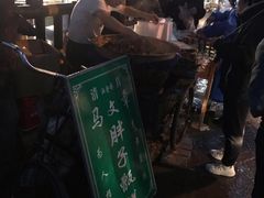 -马文章胖子甑糕(洒金桥店)