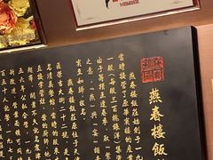 -燕春楼(海河华鼎店)