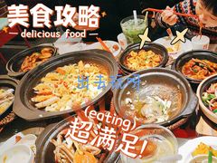 -恭喜上堓砂锅焗·海鲜大排档(闵行龙湖店)