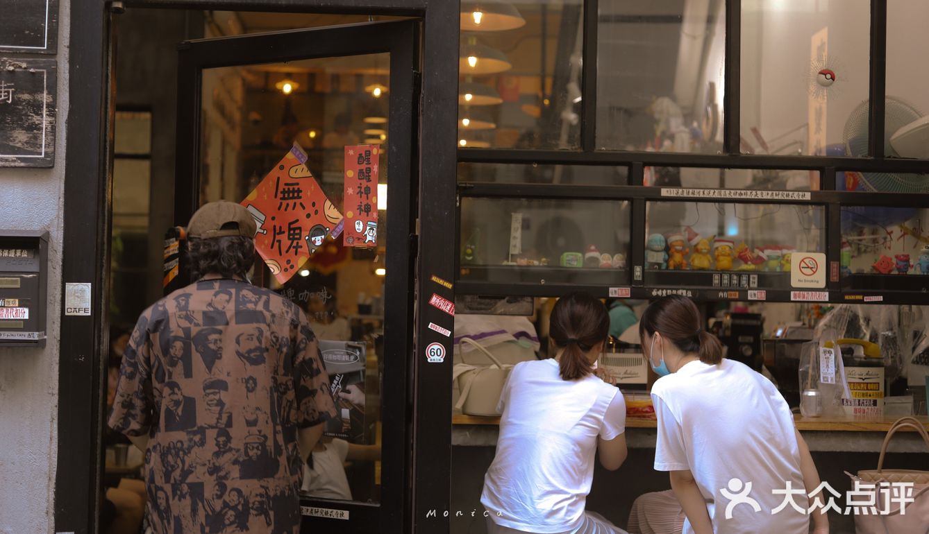 一杯再一杯 无牌咖啡