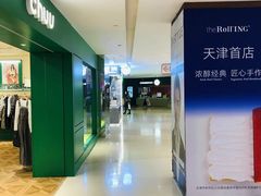-沪上阿姨·精选茶饮(天河城店)