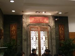 -庐州太太(鼓楼店)