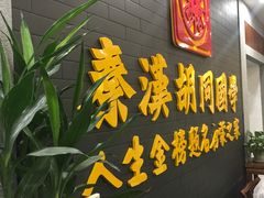 -秦汉胡同书法古筝围棋国画书院(宝地分馆)