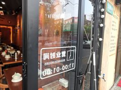 -大茗东北烧烤·鹤岗小串·老式麻辣烫(紫藤路店)