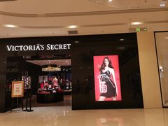 -Victoria's Secret(苏州中心全品类店)