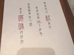 -镛记酒家