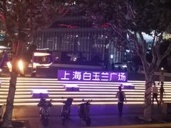 -上海柏悦酒店
