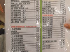菜单-丽的面家(多宝路店)