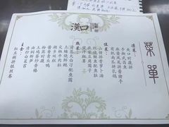 菜单-粗茶淡饭·汉口公馆(循礼门店)
