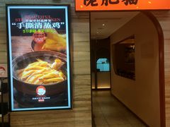 -佬肥猫(国华广场店)