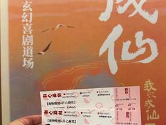 -瑞虹新天地月亮湾