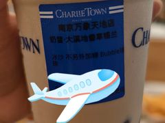 -CHARLIETOWN红茶公司(南京万象天地店)