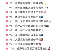 -威海华夏城景区