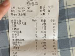 账单-老虎滩大连海鲜烧烤(建邺云锦路总店)