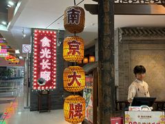 -南京大牌档(三阳广场苏宁店)