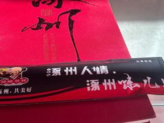 -涿掌柜·涿州宴
