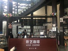 -昕艺咖啡(鼎城国际旗舰店)