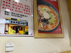 -安发瞧麻辣烫(总店)