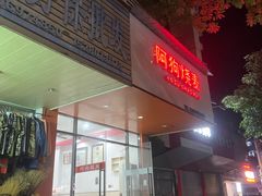 -阿狗烧麦(交通局店)
