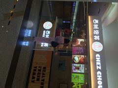 西树泡芙(金源燕莎店)-西树泡芙(北京金源2店)