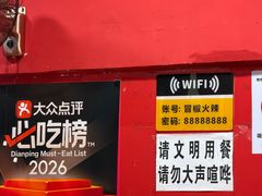 -冒椒火辣(奎星楼街店)