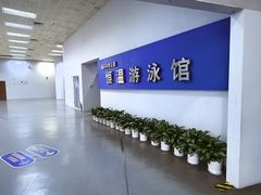 -福田体育公园游泳馆