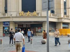 -沈大成(南京东路店)