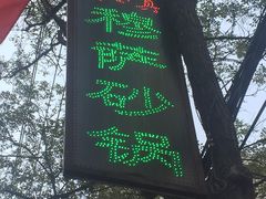 -清真·穆萨砂锅(大皮院店)