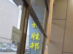 -祈胜邨•顺德鱼生•顺德菜(容桂店)