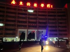-广东科技学院(南城校区)