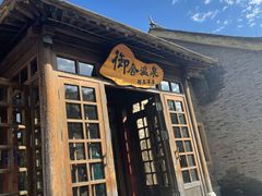 -北京古北水镇御舍温泉酒店