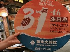 -南京大牌档(之心城店)