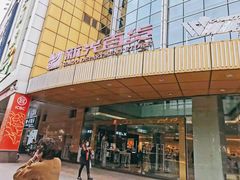 -海珠新都荟城光荟(海珠店)