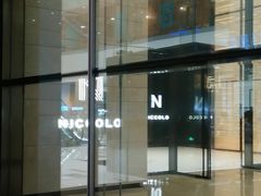 -长沙尼依格罗酒店