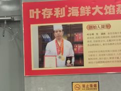 -叶存利海鲜大馅饺子(海宁路总店)
