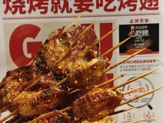 -管氏翅吧(地安门创始店)