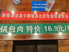 -七菜馆·东北菜·蒸饺(文体路店)