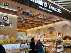 -山崎面包(静安久光店)