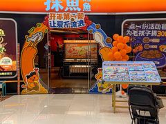 -探鱼·鲜青椒爽麻烤鱼(正佳广场店)