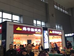 -郴州特产舜华临武鸭(郴州西站店)