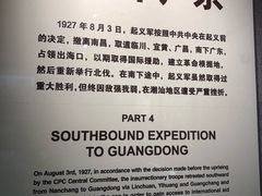 -南昌八一起义纪念馆