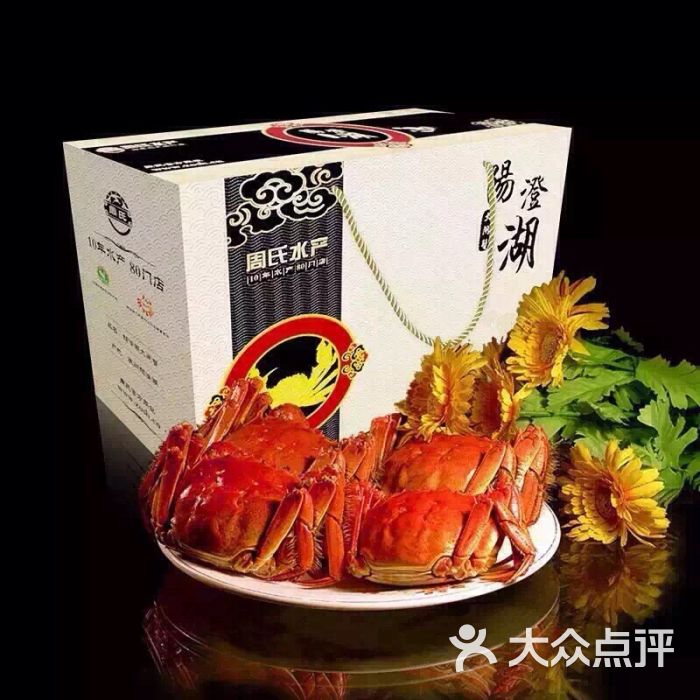 周氏水产阳澄湖大闸蟹(人民路店)图片 - 第10张