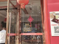 -姚记.周礼伤心凉粉(时代广场店)