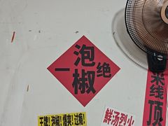 -铁锅哥米线