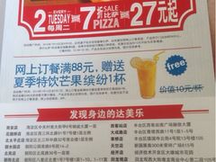 各店地址-达美乐比萨(国瑞北路店)
